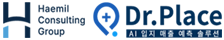 해밀컨설팅그룹-닥터플레이스솔루션 Logo